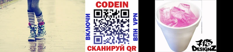 Codein Purple Drank Онега