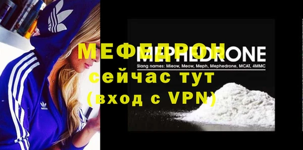 мяу мяу кристалл Вязники
