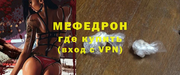 мяу мяу кристалл Вязники
