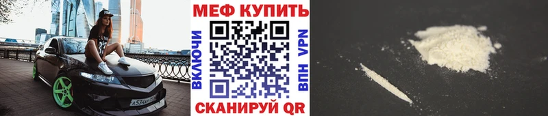 купить   Онега  Меф мука 