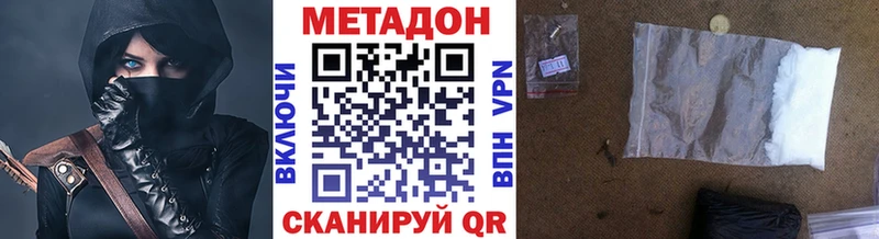МЕТАДОН кристалл  ОМГ ОМГ ссылка  даркнет телеграм  купить наркоту  Онега 